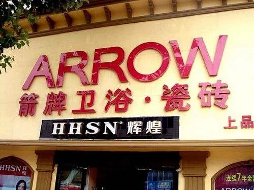 全国十大卫浴排名2018  卫浴什么牌子的好