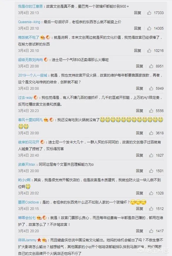 故宫火锅店为何没火多久就停业？