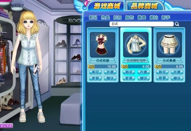 qq炫舞女生服装搭配 个性服装搭配