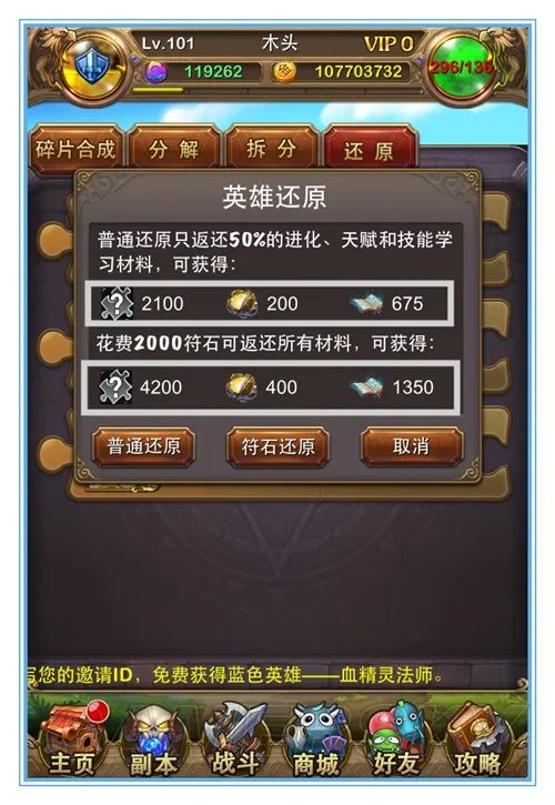 《我叫MT》4.1版本橙卡拆分功能图文详解