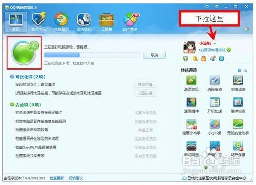 【验】qq飞车管家加成怎么弄