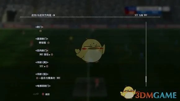 《实况足球2013》怎么控向射门 神技控向射门详细教学