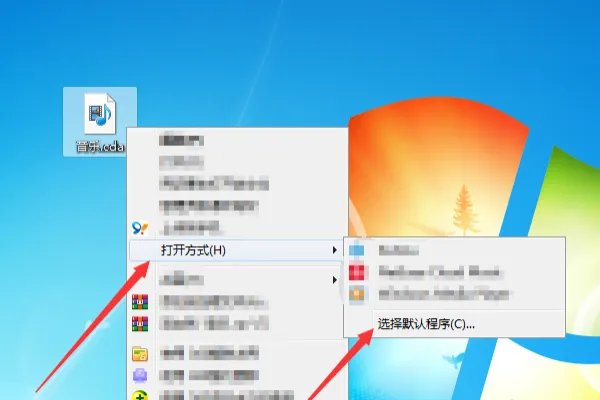CDA格式的音乐如何播放？