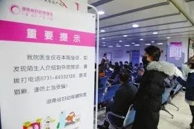 女主播被医托诱骗，什么是医托？