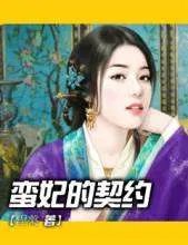 女主穿越叫凤天雪