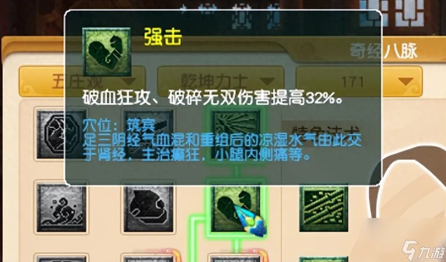 梦幻西游五庄观副本攻略 五庄任务经脉推荐