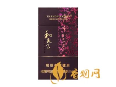 和天下香烟多少钱一条 和天下香烟价格表图一览(8种)