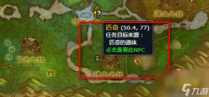 魔兽世界怀旧服wlk神谕者声望怎么开启 wlk神谕者声望开启方法