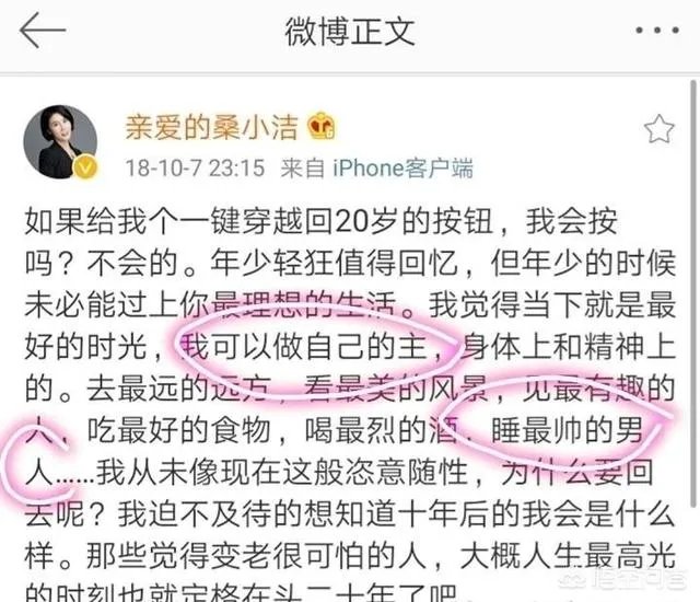 《最强大脑》制片人桑洁是一个什么样的人？