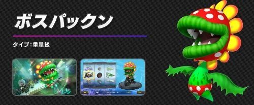 《马里奥赛车8豪华版》第五弹DLC今日上线 追加更多新地图新角色