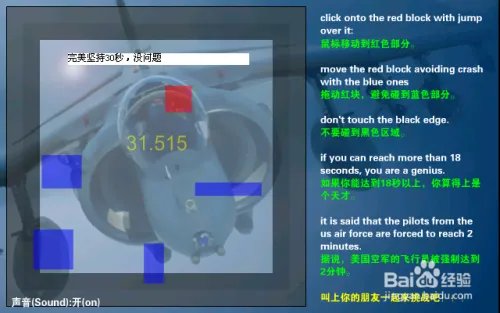 谁能坚持50秒攻略