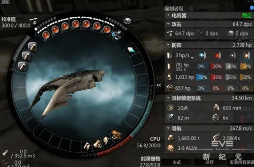 大百科全书！《EVE:新纪元》全新Wiki上线