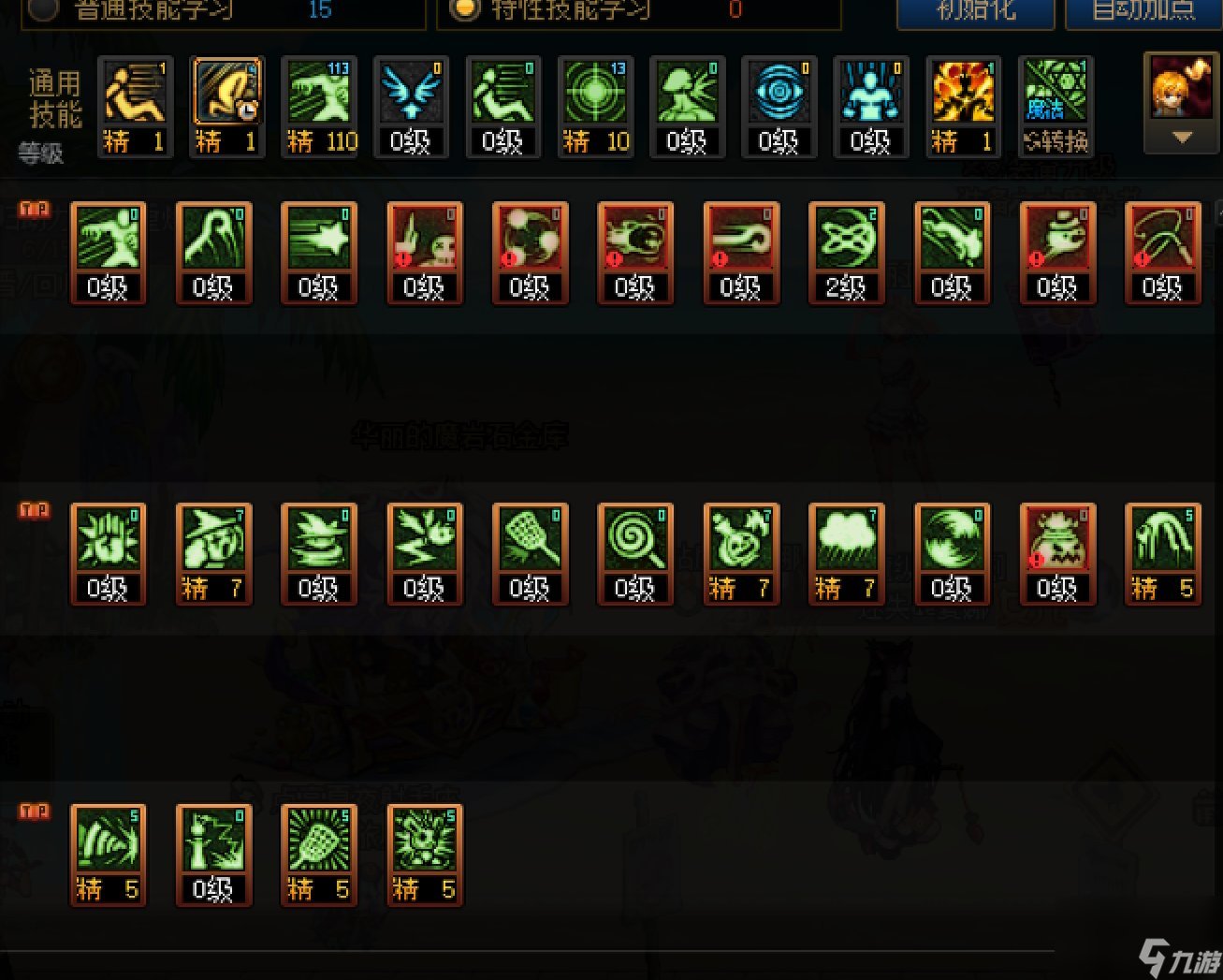 《DNF》魔道学者神界新版本技能加点和护石符文推荐