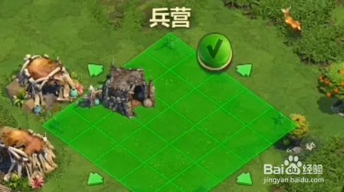 战争与文明怎样建造兵营