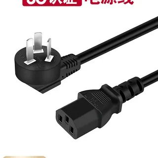 电源线价格