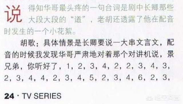 如何评价王劲松怒斥演员不背台词这一现象？