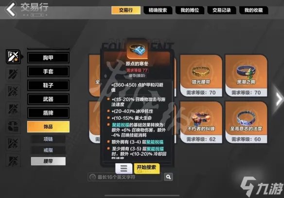 火炬之光无限怎么打造装备 火炬之光无限打造装备详细攻略