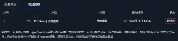 CSGOigex平台皮肤怎么交易