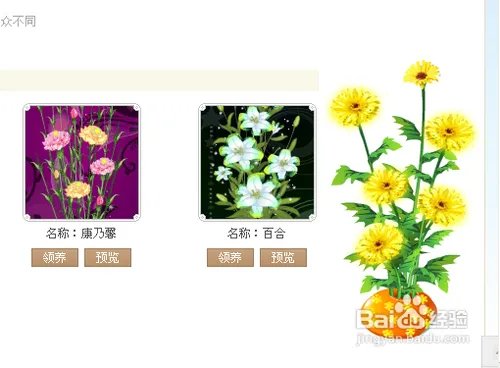 qq空间花藤怎么弄出来