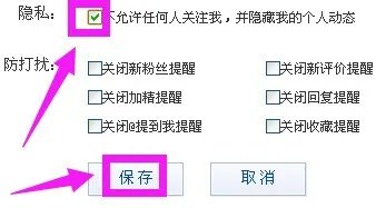 百度贴吧怎样设置隐私?别人看不到我回复的帖子的那种