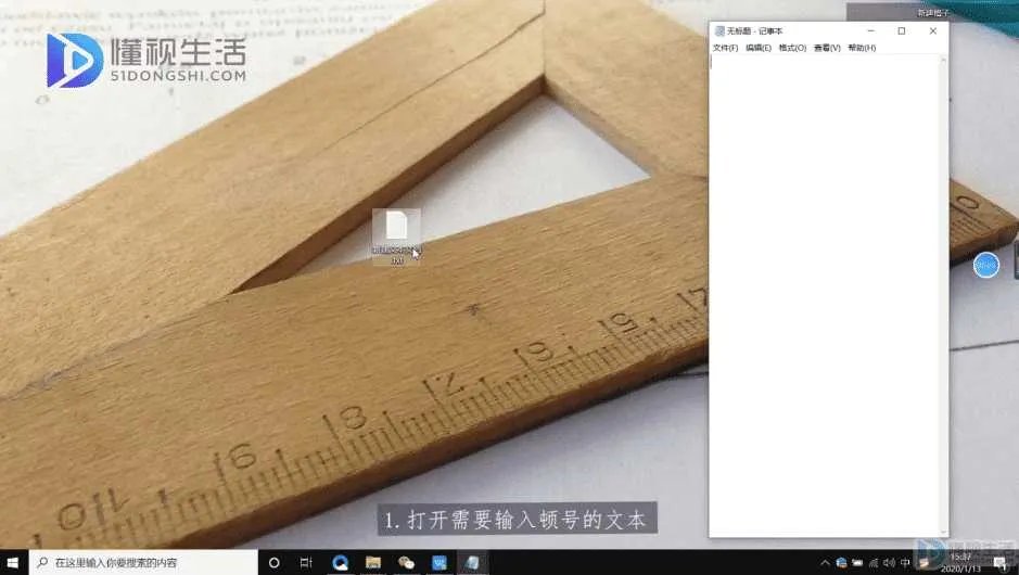 顿号在键盘上怎么打符号