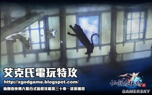 《仙剑奇侠传6》主线支线任务与跳跳乐图文攻略