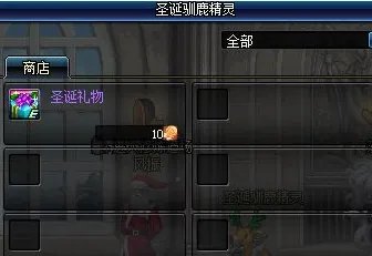 dnf圣诞雪花精灵在哪