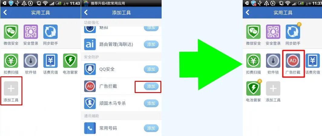 红米手机总是出广告怎么处理?杀毒也不管用,LBE安全大师广告拦截也不管用,怎么处理?