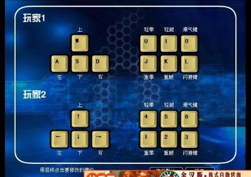 拳皇1.6的出招表