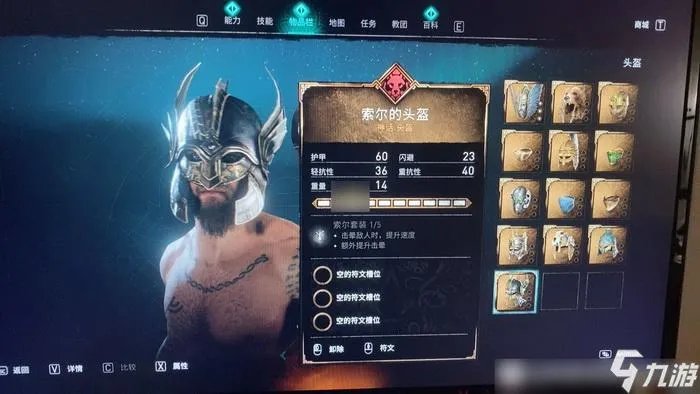 《刺客信条英灵殿》雷神套怎么获取 雷神索尔套装全属性