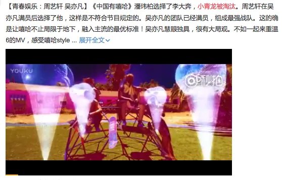 中国有嘻哈小青龙淘汰了吗?