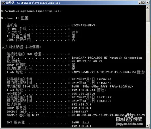 IPCONFIG命令使用实例详解