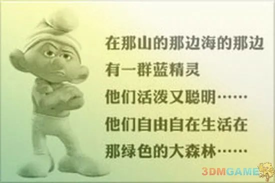 蓝精灵体引出无数苦逼职业 成减压泄愤新方式