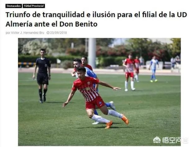 西媒发文称赞中国足球小将林良铭：他的进球把胜利装口袋里。对此你怎么看？